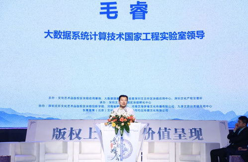 文化產業與區塊鏈技術融合創新，文版通系統上線引領數字文化新生態