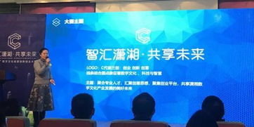 數(shù)字文化創(chuàng)意創(chuàng)新創(chuàng)業(yè)大賽正式啟動，以軟件開發(fā)為引擎助推湖南文化產(chǎn)業(yè)高質(zhì)量發(fā)展