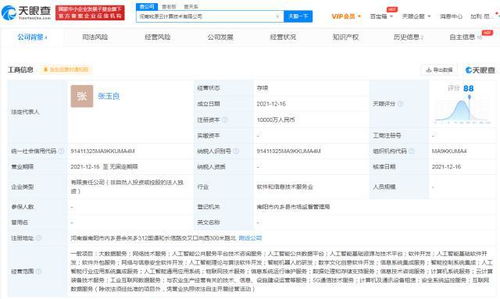 牧原股份逆市布局 1億成立云計算公司，農業(yè)巨頭的數字化新棋局